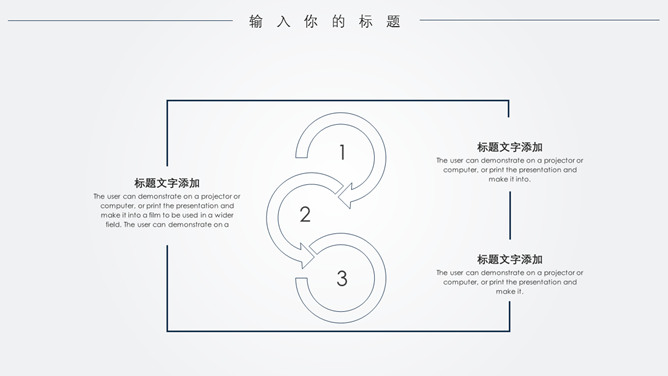 极简线条大气通用PPT模板_第12页PPT效果图