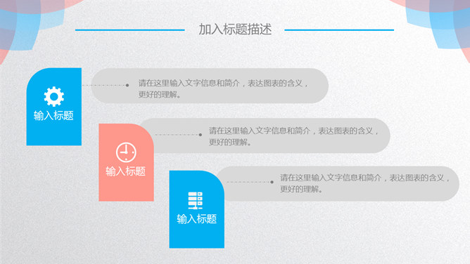 精致蓝橙花瓣通用PPT模板_第6页PPT效果图