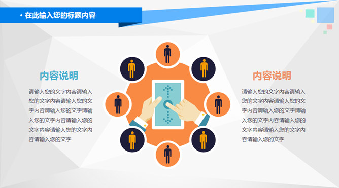 科学化学实验PPT课件模板_第9页PPT效果图