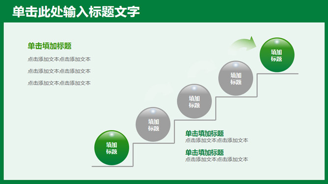 中国邮政主题PPT模板下载_第7页PPT效果图