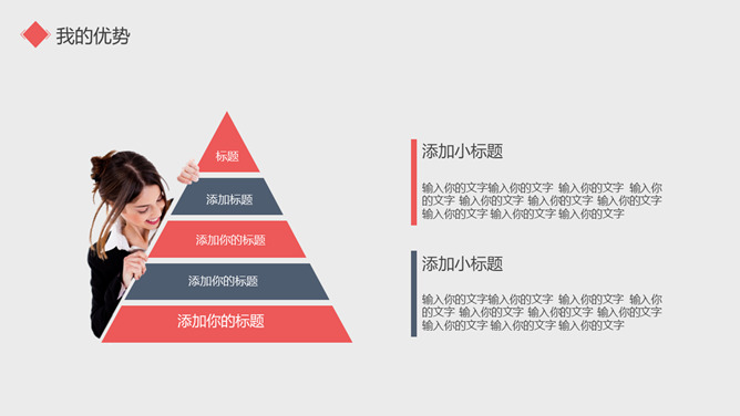 极简试用期转正述职报告PPT模板_第9页PPT效果图