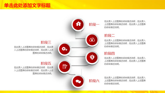 金融理财招商银行PPT模板_第7页PPT效果图