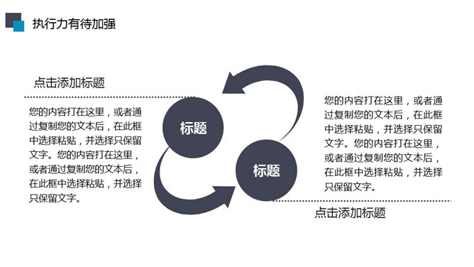 大方实用动态工作总结PPT模板_第18页PPT效果图