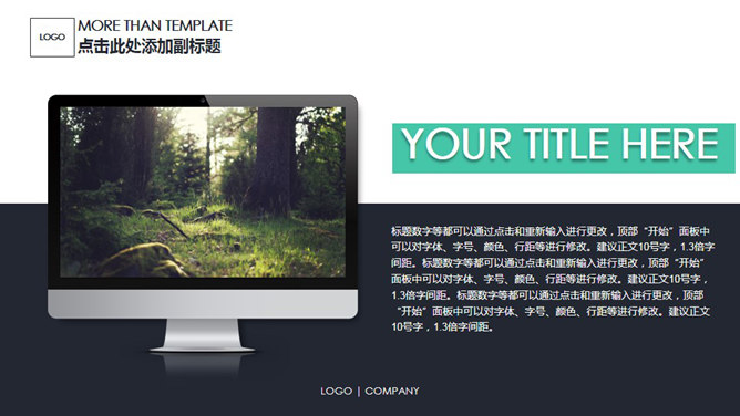 简洁稳重动态商务PPT模板_第14页PPT效果图