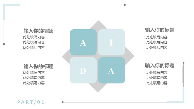 淡雅清新汇报通用PPT模板_第3页PPT效果图