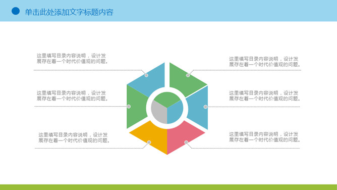 可爱卡通儿童画PPT模板_第7页PPT效果图