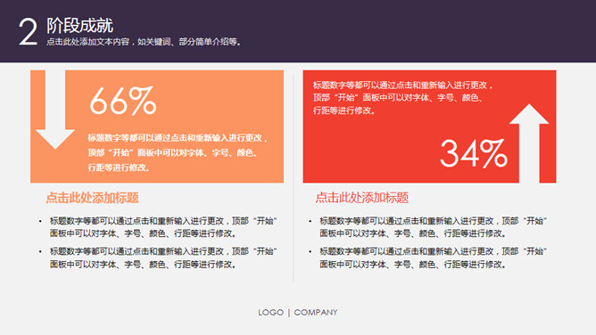 商务报告工作汇报PPT模板_第7页PPT效果图