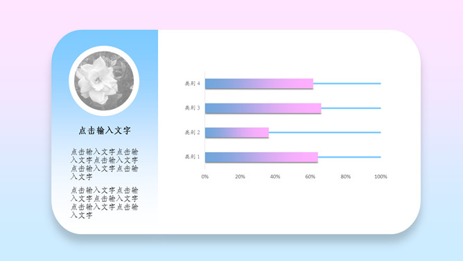 粉蓝渐变艺术唯美PPT模板_第3页PPT效果图