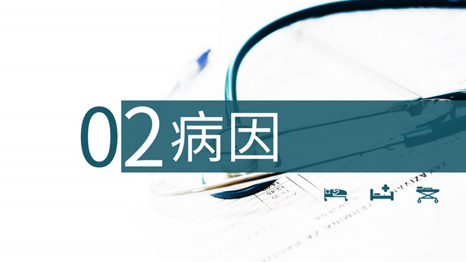 消化道出血护理查房PPT模板_第3页PPT效果图