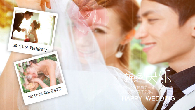 结婚婚礼动态照片PPT模板_第6页PPT效果图