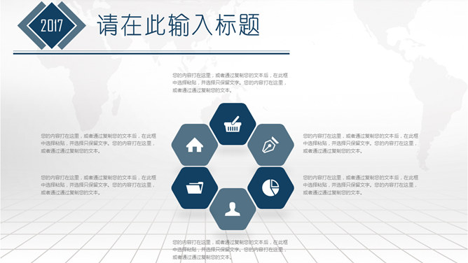 高端大气商业融资计划书PPT模板_第8页PPT效果图