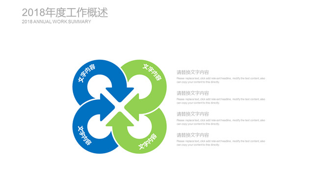 清爽蓝绿年终述职报告PPT模板_第5页PPT效果图