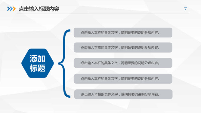 岗位年终述职报告PPT模板_第6页PPT效果图