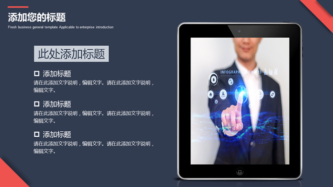 红蓝配色时尚英伦风PPT模板_第7页PPT效果图