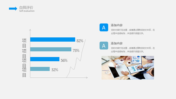 简约蓝色述职报告PPT模板_第10页PPT效果图