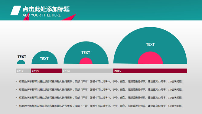 创意潮流艺术设计PPT模板_第6页PPT效果图