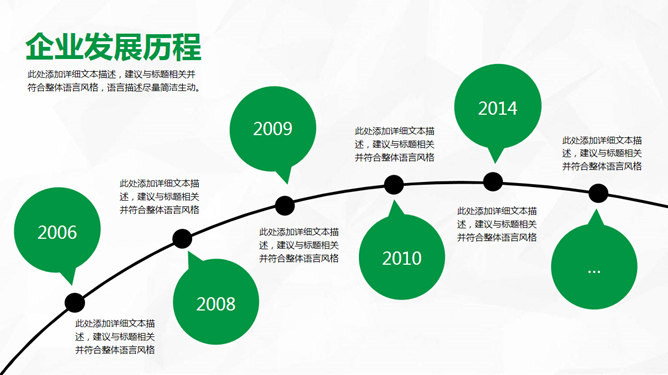 简约绿色工作总结计划PPT模板_第3页PPT效果图