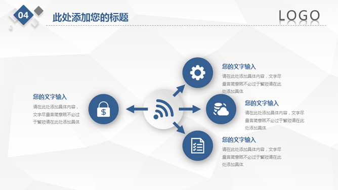 简约微立体工作总结PPT模板_第14页PPT效果图