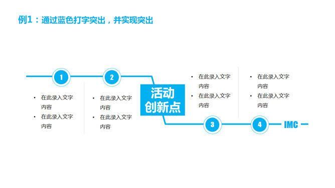 清新简约通用商务PPT模板_第12页PPT效果图