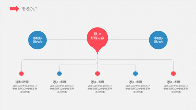 飞屋环游放飞梦想PPT模板_第13页PPT效果图