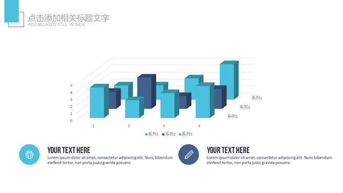 创意铅笔教学课件PPT模板_第10页PPT效果图