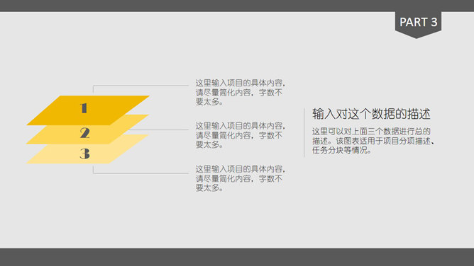 稳重大方述职报告PPT模板_第8页PPT效果图