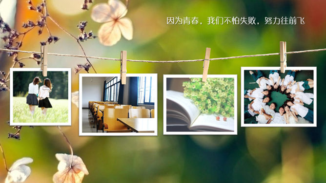 动态怀旧照片相册PPT模板_第5页PPT效果图