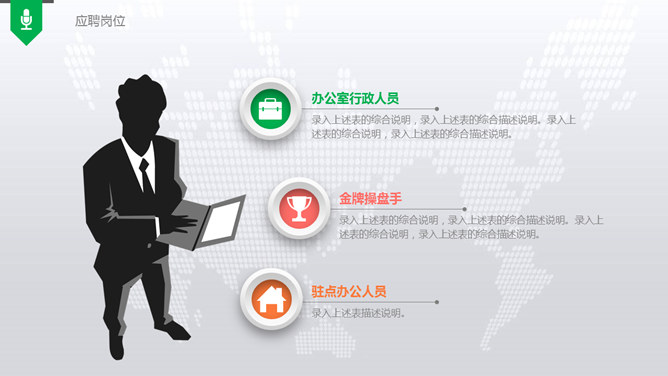 彩色微立体述职报告PPT模板_第8页PPT效果图