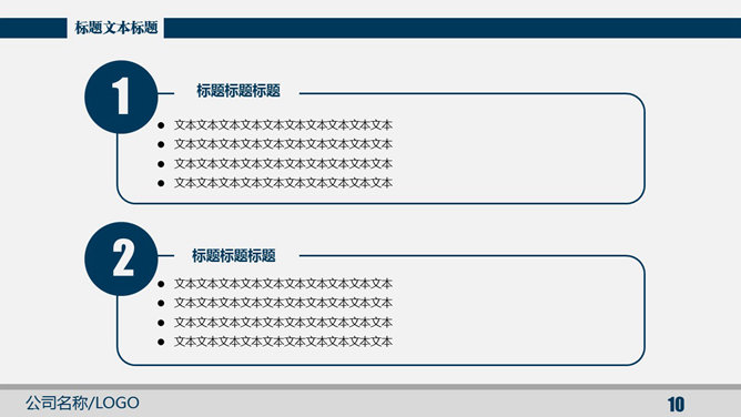 大气稳重工作报告PPT模板_第8页PPT效果图