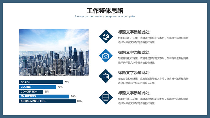 简洁商务风工作汇报PPT模板_第3页PPT效果图