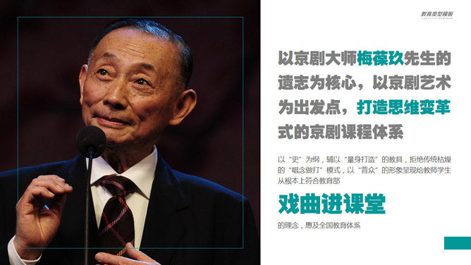 教育培训机构宣传介绍PPT模板_第10页PPT效果图
