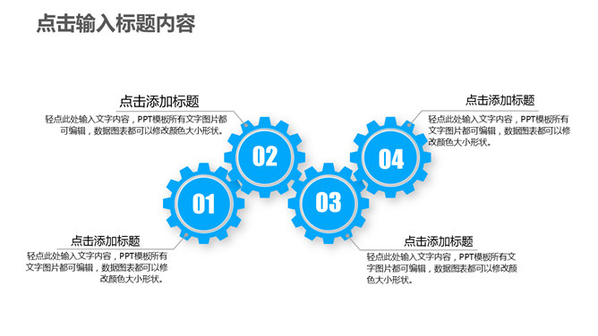 中国移动通信专用PPT模板_第10页PPT效果图