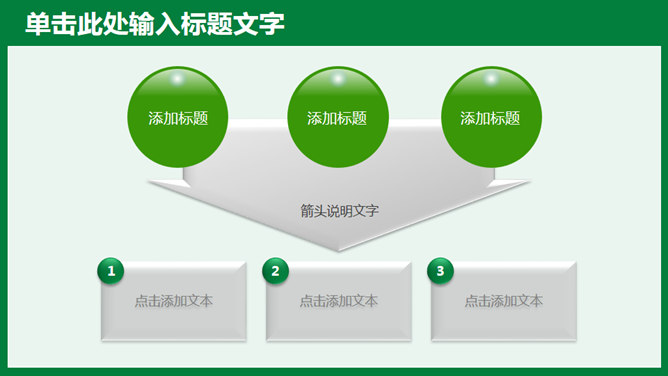 中国邮政主题PPT模板下载_第3页PPT效果图