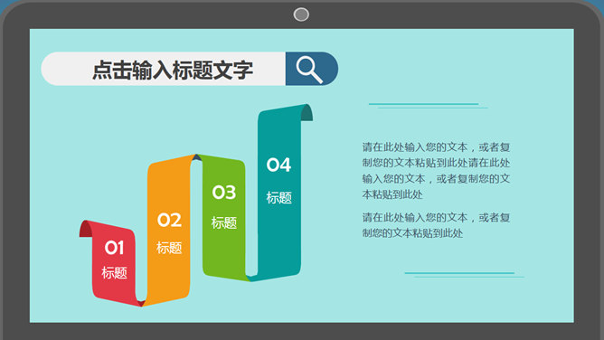 扁平化个人述职报告PPT模板_第4页PPT效果图