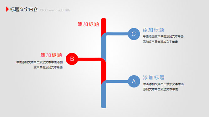 放飞梦想工作报告PPT模板_第8页PPT效果图