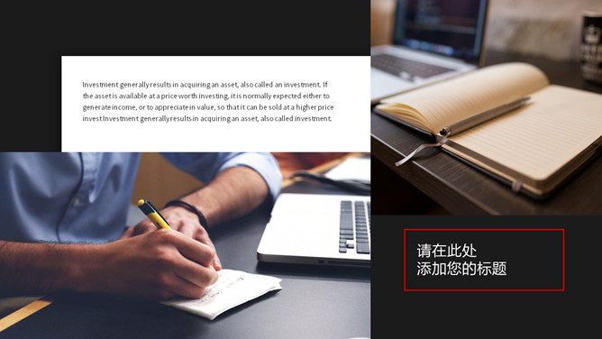 时尚商务黑红欧美风PPT模板_第10页PPT效果图