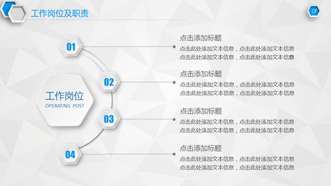 员工转正述职报告PPT模板_第3页PPT效果图