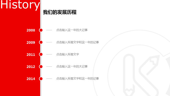 室内设计装修公司介绍PPT模板_第2页PPT效果图