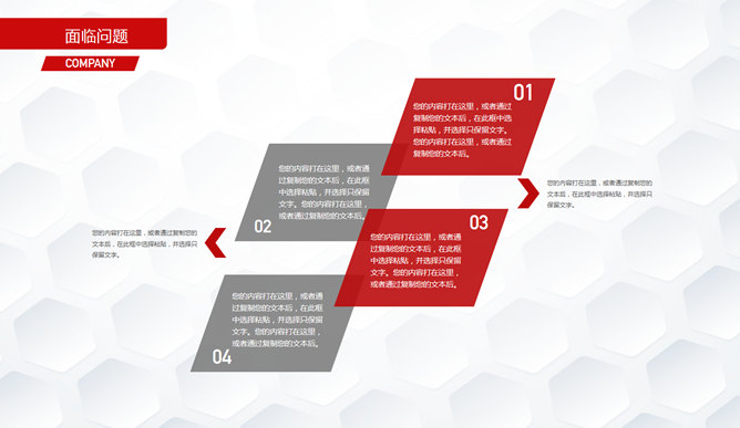 红色大气实用商务通用PPT模板_第12页PPT效果图