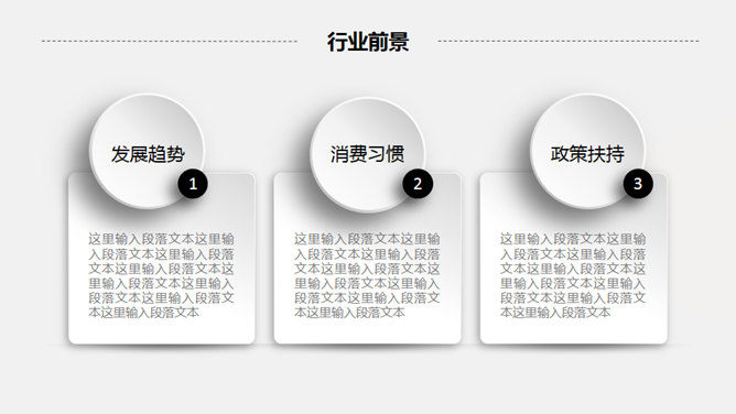 新员工入职培训PPT模板_第12页PPT效果图