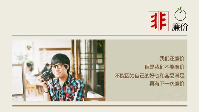 《就想开间自己的小店》读书笔记PPT_第4页PPT效果图