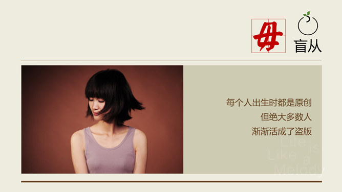 《就想开间自己的小店》读书笔记PPT_第12页PPT效果图