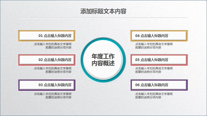 年终工作总结汇报PPT模板_第4页PPT效果图