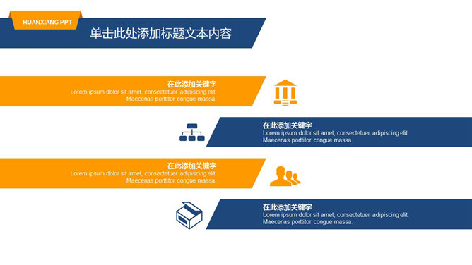 简洁大方商务咨询PPT模板_第7页PPT效果图