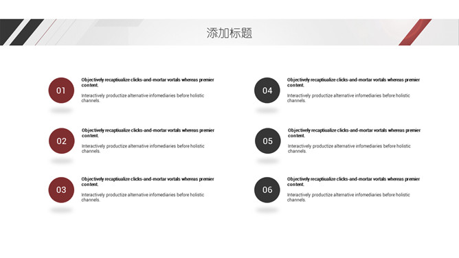 黑红条纹简约通用PPT模板_第10页PPT效果图