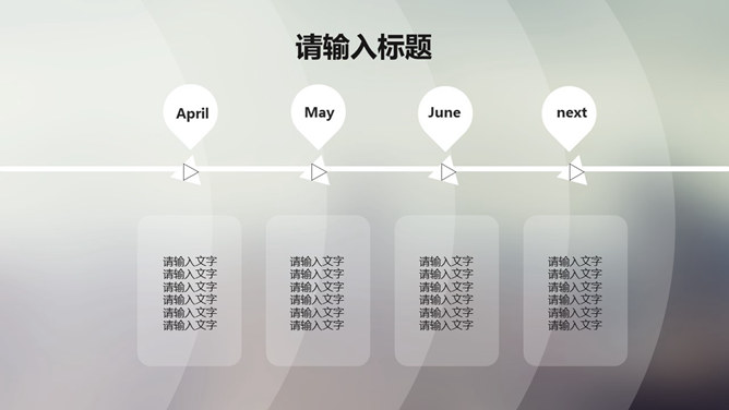 简洁半透明工作汇报PPT模板_第12页PPT效果图