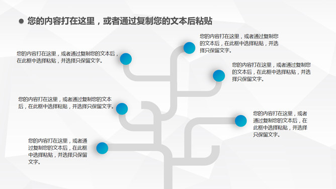 简约大方述职报告PPT模板_第6页PPT效果图