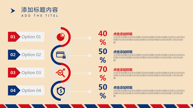 复古红蓝英伦风PPT模板_第8页PPT效果图