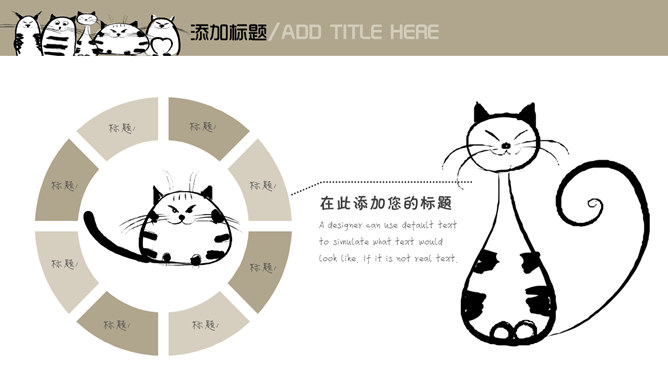 可爱猫咪小猫喵星人PPT模板_第4页PPT效果图