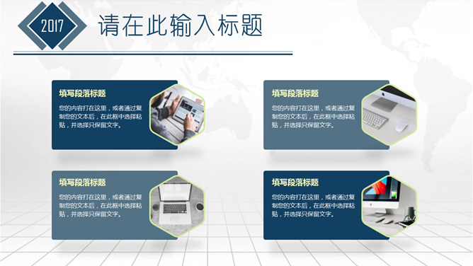 高端大气商业融资计划书PPT模板_第13页PPT效果图